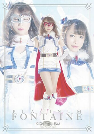 GPTM-037 PLATINUM 魔法美少女戰士方丹興奮劑強暴者陷阱 - 佐川晴美
