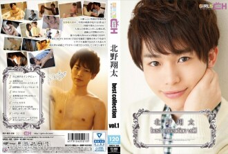 Shota Kitano pinakamahusay na koleksyon vol.1