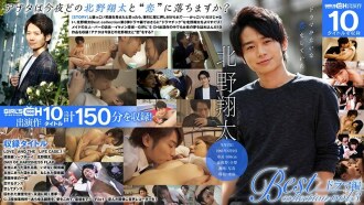 기타노 쇼타 Best collection vol.3 드라마편