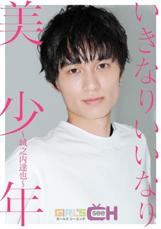 Biglang Masunurin na Magandang Lalaki ~Tatsuya Jonouchi~