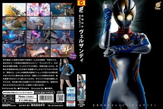Fantasy Science Heroine Verzandi Monaka Sengoku 75 0