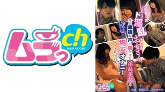 이웃은 도 음란 언니~매일 비추한 목소리를 울리는 음란 미녀와 벽 넘어 상호 자위…로부터의? ! ~