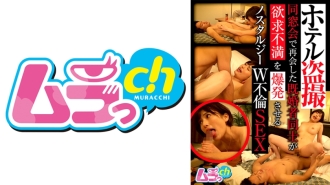 호텔 도촬 동창회에서 재회한 기혼자끼리가 욕구 불만을 폭발시키는 노스탤지 W 불륜 SEX