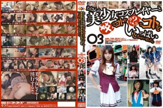 A lot of beautiful girl cosplayers and XXX things? ? ? I did a lot of things. 03