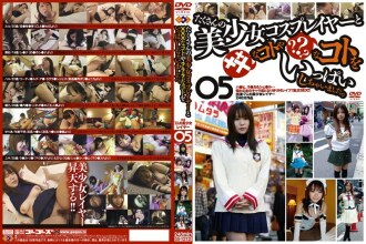 A lot of beautiful girl cosplayers and XXX things? ? ? I did a lot of things. 05