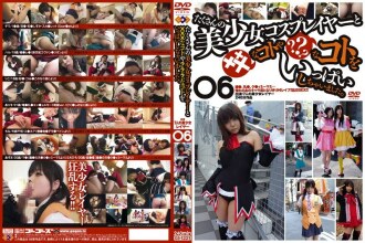 A lot of beautiful girl cosplayers and XXX things? ? ? I did a lot of things. 06