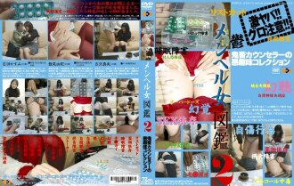 Menheru Onna Encyclopedia vol.2