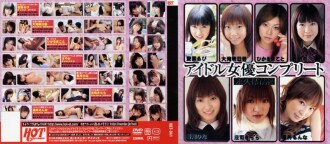 Idol actress complete