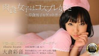 Carnivorous girl beloved cosplay——get eating grass boy! ! ~