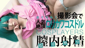 HEYZO-0194 洛里川！我在拍照会上摆脱了流行的高潮Kosdol