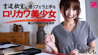 Lorikawa Bishoujo yang pandai blowjob yang pergi ke kelas kaligrafi-Cum 3P dengan sapuan berus terbaik-