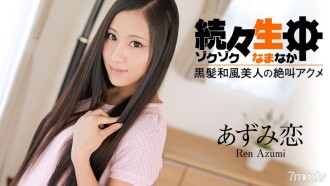 Einer nach dem anderen – Schreiender Gipfel einer schwarzhaarigen Schönheit im japanischen Stil –