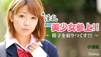 Lawatan gadis cantik seragam super miang! !! ~ Picit sperma! !! !! ~