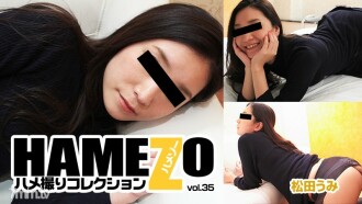 HAMEZO ~ Gonzo Collection ~ vol.35