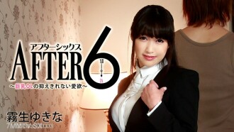 6th ~Big-breasted office lady's uncontrollable desires~