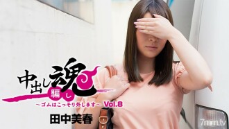 Pies Spirit ~Aku Akan Menghapus Karetnya Secara Diam-diam~Vol.8