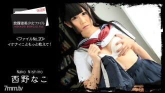 After School Beautiful Girl File No.20 ~Tell Me More Naughty Things! ~