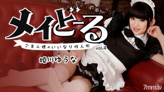 Mei Doll Vol.4 ~Ang masunurin na sex doll ng master~
