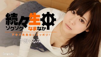 Sunod-sunod na Namachu ~ Zuppori to Akihabara beauties! ~