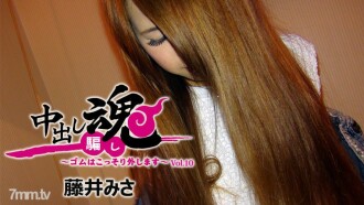 Pies Spirit ~Lihim Kong Tatanggalin Ang Goma~Vol.10