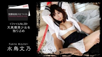 Fumino Mizutori [Fumino Mizutori] After School Beautiful Girl File No.29 ~Keeping an Innocent Girl All to Herself~ - Porn Videos HEYZO