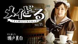 Maydoll Vol.11 ~Boneka seks sang majikan yang patuh~