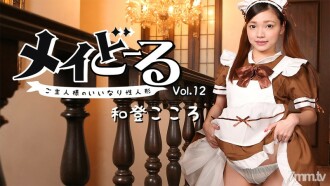 May Doll Vol.12 ~ Master's Compliant Sex Doll ~