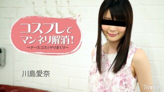 Hilangkan kebiasaan dengan cosplay! ~ Berguling-guling dengan jururawat ~