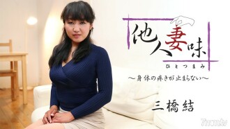 The taste of another wife-The pain in my body doesn't stop-