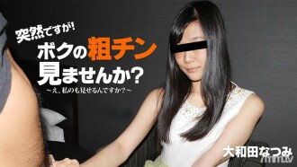 It is sudden! Would you like to see my rough chin? ~ I'll make it bigger! ~