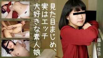 Seorang gadis amatur yang kelihatan serius dan sebenarnya suka seks