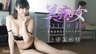 Badan Kotor Pelacur Cantik dengan Sensitiviti yang Baik-