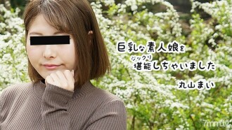 I thoroughly enjoyed a busty amateur girl