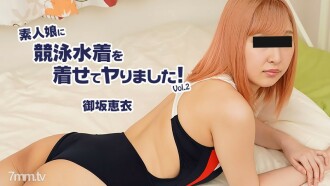 Kei Misaka [Misaka Mei] I put on a swimsuit for my amateur girl! Vol.2
