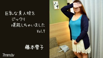Yukiko Fujimoto [Yukiko Fujimoto] Lubos akong nasiyahan sa isang busty amateur na batang babae Vol.7