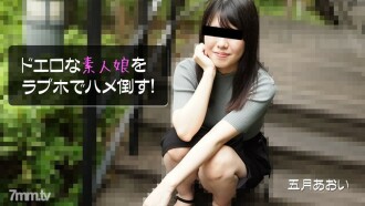 Aoi Satsuki [Aoi Satsuki] Fucking a very erotic amateur girl sa isang love hotel!
