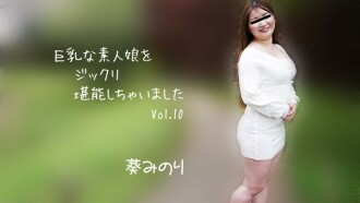 Minori Aoi (Minori Aoi) Lubusan Kong Nasiyahan sa Busty Amateur Girls Vol.10 - Mga Porn Video HEYZO