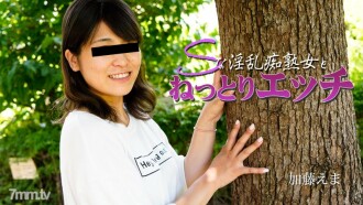 Ema Kato