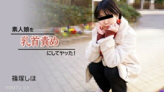 Shiho Shinozuka [Shinozuka Shiho] Ginawa kong nipple torture ang isang baguhang babae at ginawa ko ito!