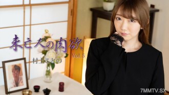 Murakami Kotono [Murakami Kotono] Widow's Lust Vol.5