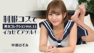 Isinulat ni Ajier Erbo Uniforms ay malupit! ~Beauty Selection Vol.11~