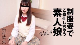Nao Matsumura [Nao Matsumura] Amateur na babae na nagsisilbi sa iyo na naka-uniporme Vol.4 - Pang-adultong video HEYZO