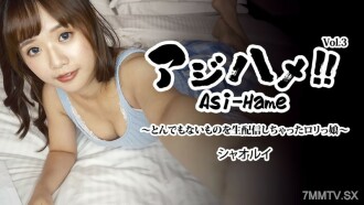 Ajigame！呢第3卷〜洛里女孩的現場直播荒謬的事物〜