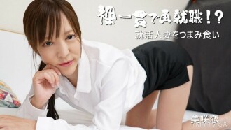 Dumating na ang episode ng Naked Naked Land! ? Ukari 獵已 Trabaho ng babaeng may asawa