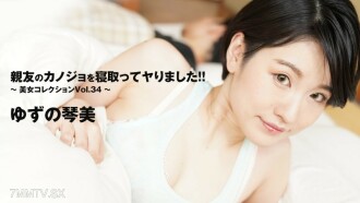 Matalik kong kaibigan si Kanojo! ③ ~ Beauty Collection Volume 34 ~