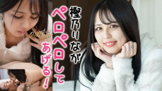 Rina Seizai Shuwa Agel!