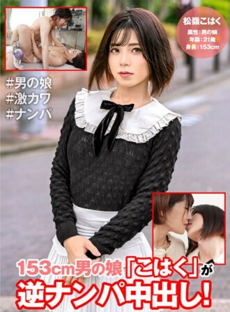 ลูกสาวชายสูง 153 ซม "โคฮาคุ" โดนรถกระบะถอยหลัง!