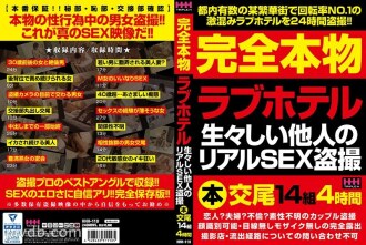 Completely Genuine Love Hotel Real SEX Voyeurism Of Fresh Others