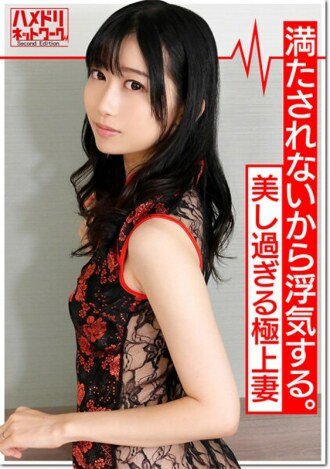 HMDNV-345 W惡魔公雞x人妻狂歡3P】尤里，化名，26歲，因為不滿足而出軌。與一隻想要精子而不是她丈夫的公雞深吻。受精保證 3P 狂歡中出抽搐同時壹岐性