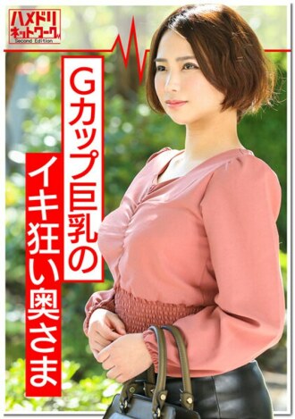 Nerima G Cup Busty Wife 25 Tahun [20.000 Yen Sehari, Merekrut Monitor] Seorang Istri yang Berpura-pura Serius Dan Datang ke Tes Mainan Dewasa. Jika Anda menunjukkan ayam besar, Anda akan langsung jatuh. Kejang Sadel Mentah Berkali-kali. Benar-benar jatuh dengan memakan sperma tongkat orang lain di dalam rahim